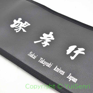 Sakai Tayuki Knife Soft Bag Black 580 x 190 mm