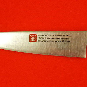 Yoshihiro INOX 1141 Guaranteed Stainless Paring Knife